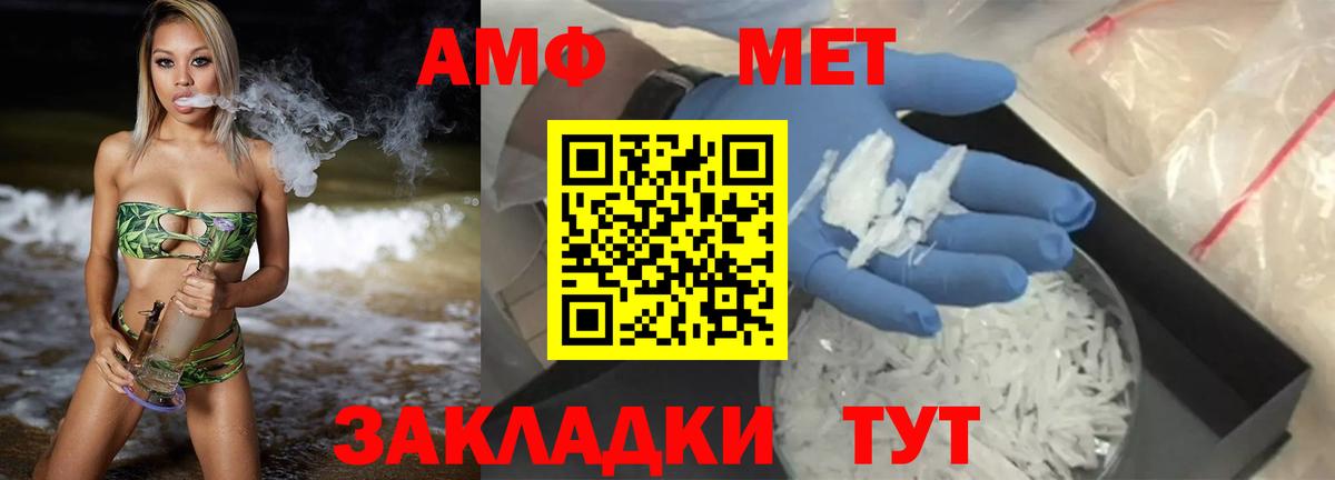 АМФЕТАМИН Розовый Нурлат