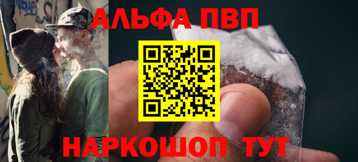 Alfa_PVP Crystall Нурлат