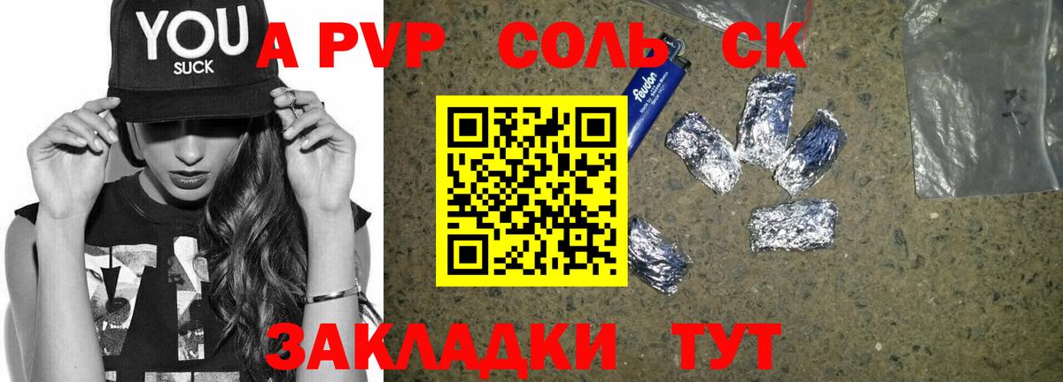 закладка  Нурлат  A-PVP Crystall  Alpha-PVP кристаллы  A PVP крисы CK 