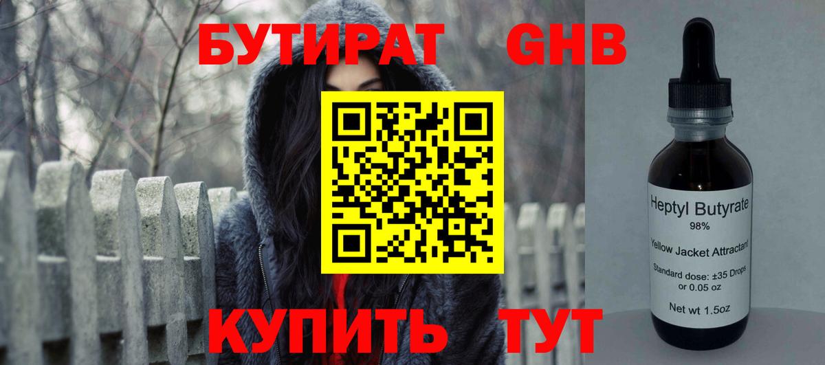 Бутират оксана Нурлат