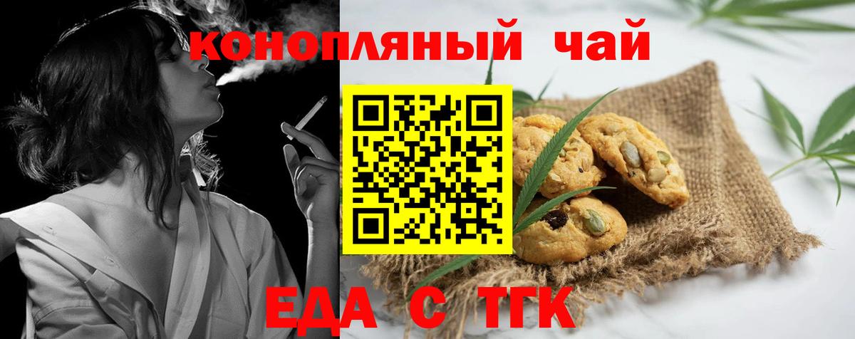 Cannafood конопля  Вход с VPN  Нурлат 