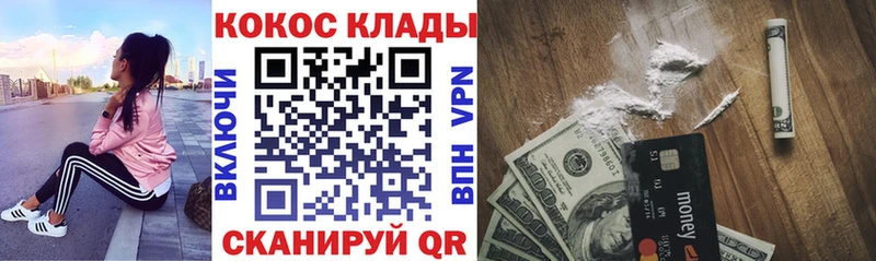 COCAIN VHQ  Купить  Нурлат 