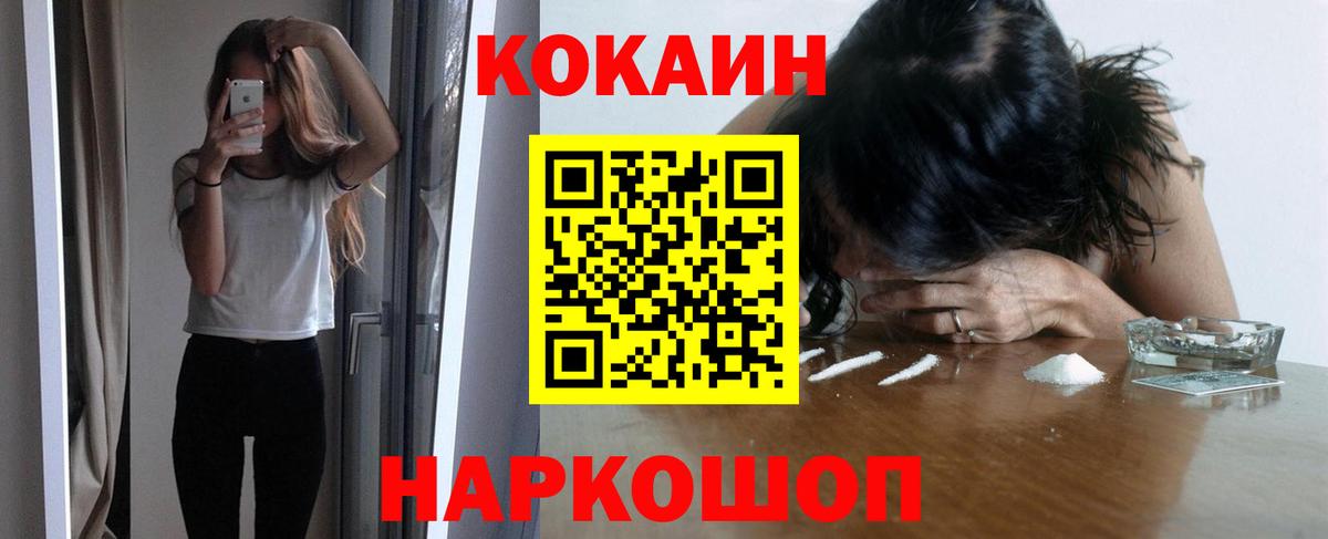 Кокаин Эквадор Нурлат