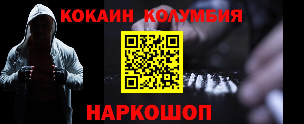 КОКАИН  купить   Нурлат  Вход с VPN  COCAIN Fish Scale  COCAIN Перу 