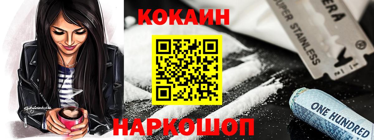 COCAIN Columbia Нурлат