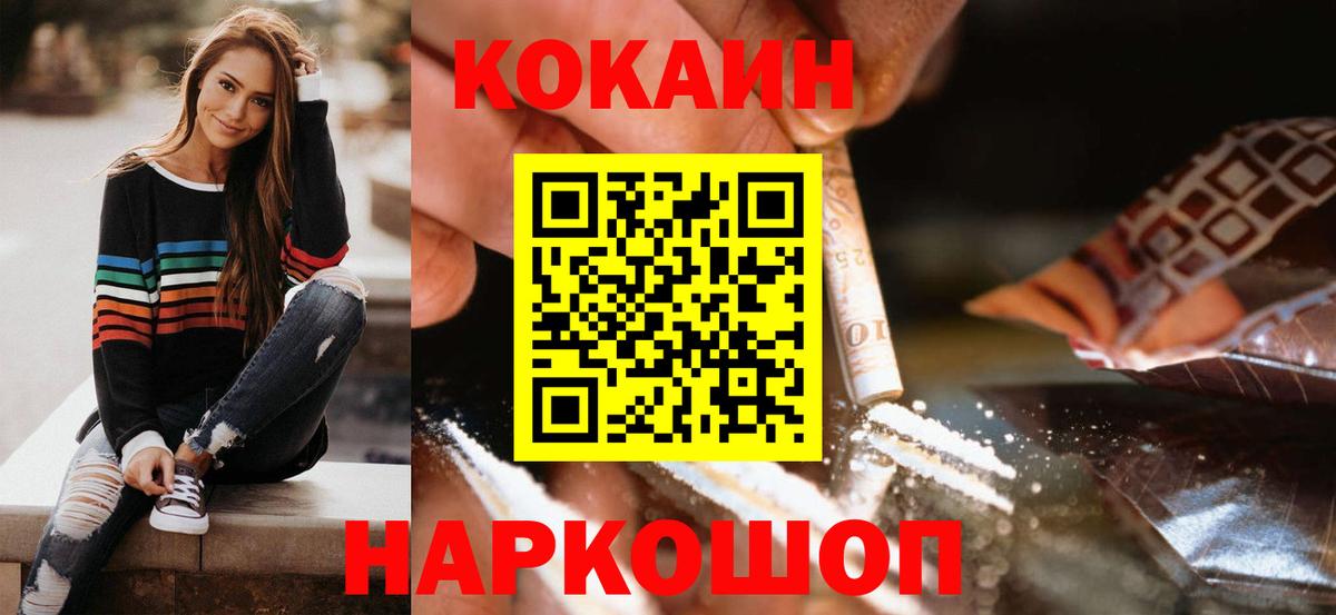 Мефедрон   КОКАИН  Вейп ТГК  МЕФ   Конопля  Как найти наркотики?  Нурлат  COCAIN 