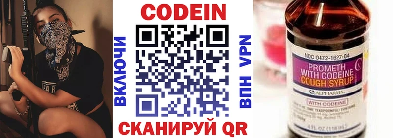 Codein напиток Lean (лин)  Купить закладки  Нурлат 