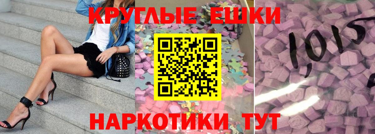 ЭКСТАЗИ 280мг Нурлат