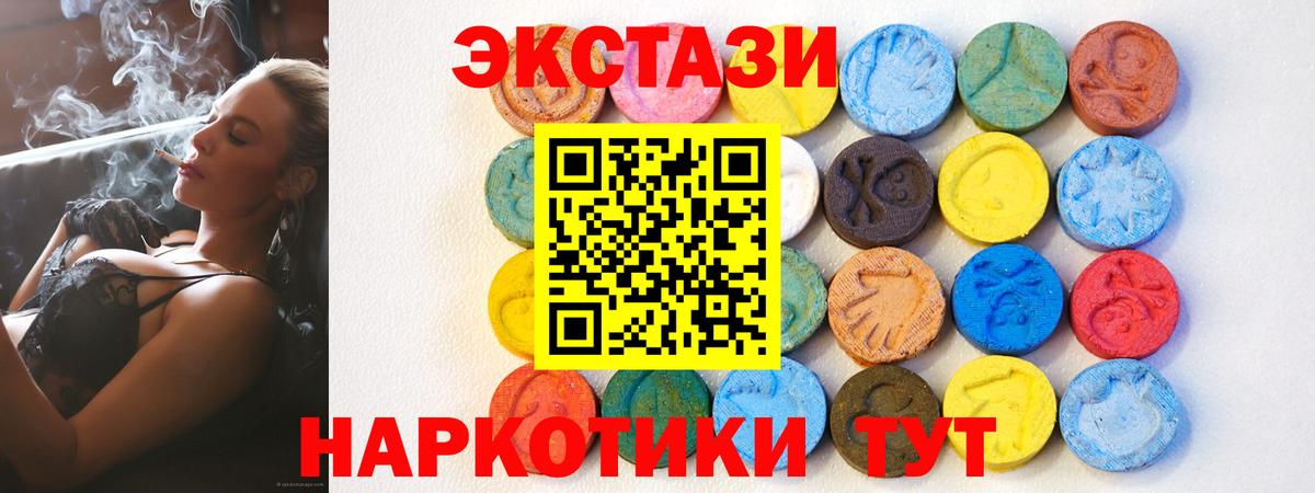 Ecstasy таблы  Экстази 280мг  Ecstasy  Нурлат 