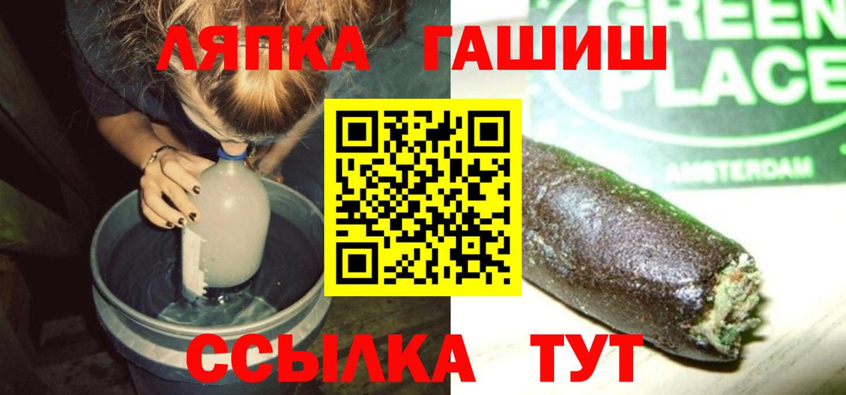 Гашиш VHQ  Вход с VPN  Нурлат  ГАШИШ Cannabis 