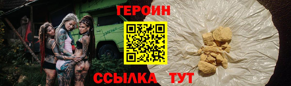 ГЕРОИН гречка Нурлат