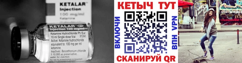 КЕТАМИН VHQ Купить Нурлат