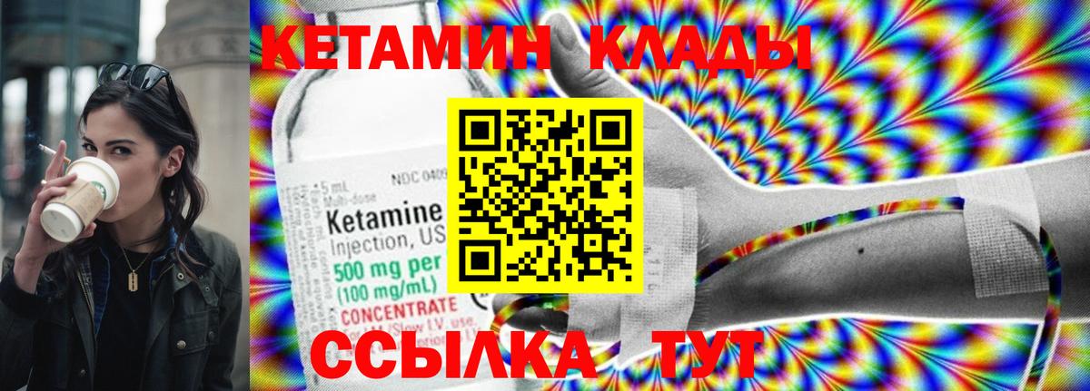Кетамин ketamine  КЕТАМИН ketamine  Нурлат  blacksprut онион  Вход с VPN 