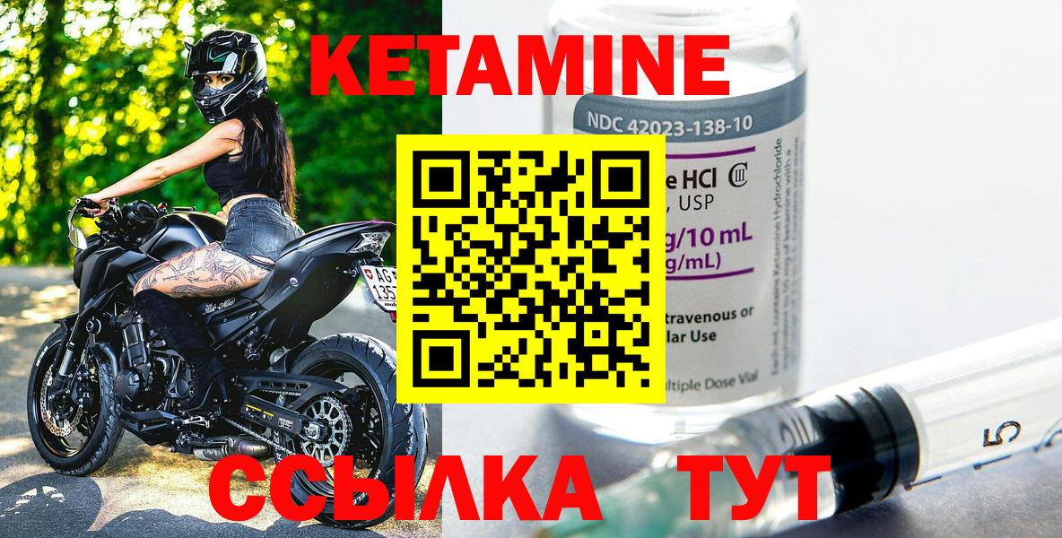 КЕТАМИН ketamine Нурлат