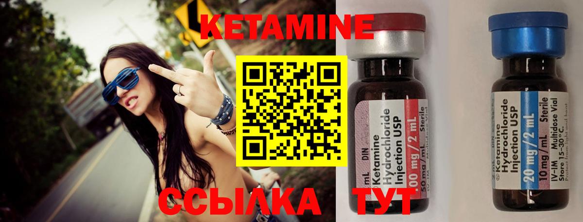Кетамин VHQ  Кетамин ketamine  Нурлат 
