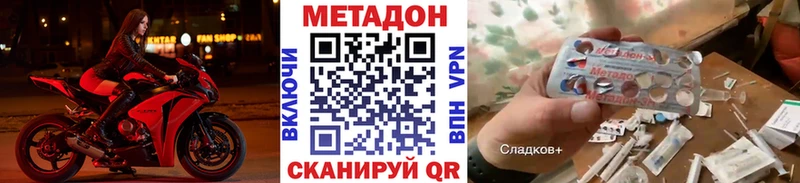 Метадон мёд  Купить закладки  Нурлат 
