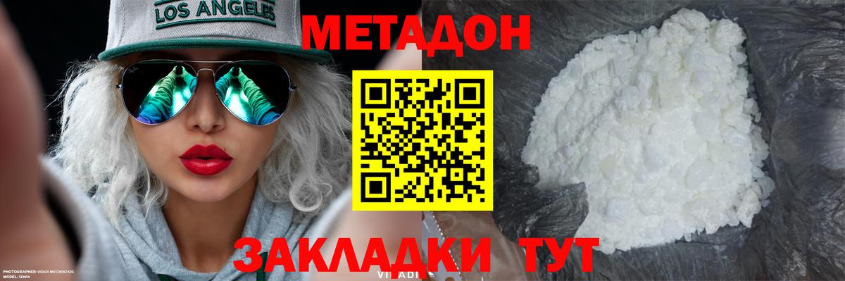 Метадон кристалл  Вход с VPN  Метадон мёд  кракен ONION  Нурлат 