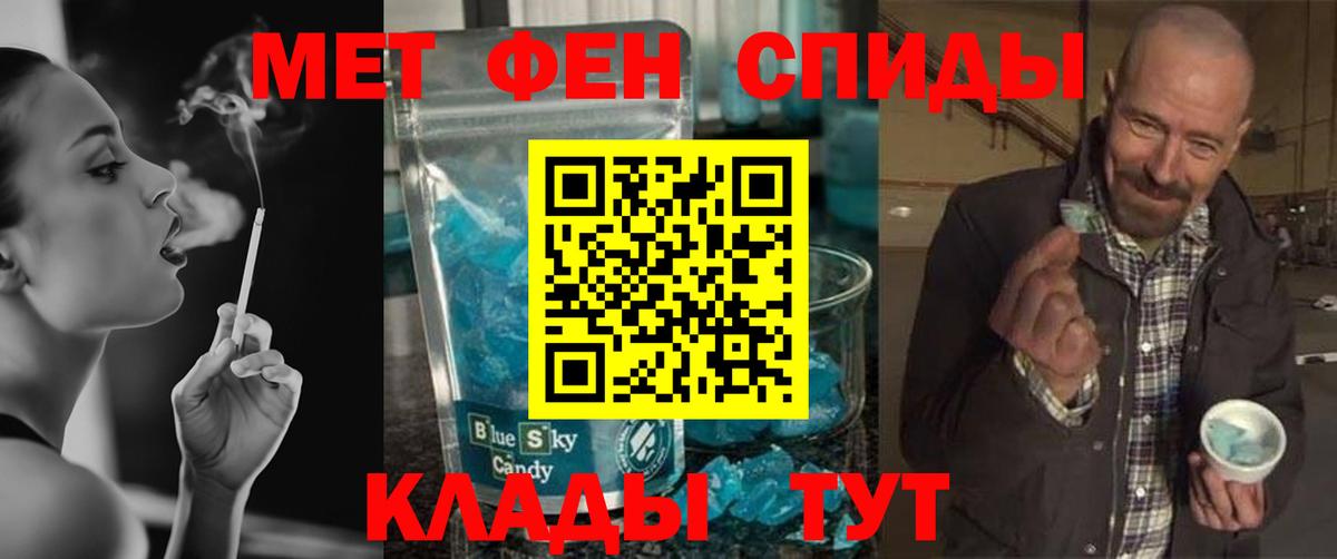 Метамфетамин кристалл Нурлат