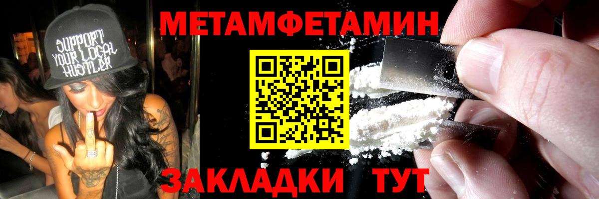 Метамфетамин мет  Вход с VPN  Нурлат 