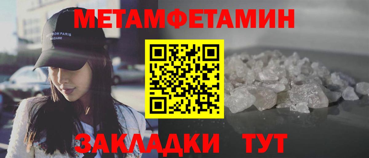 МЕТАМФЕТАМИН Декстрометамфетамин 99.9% Нурлат