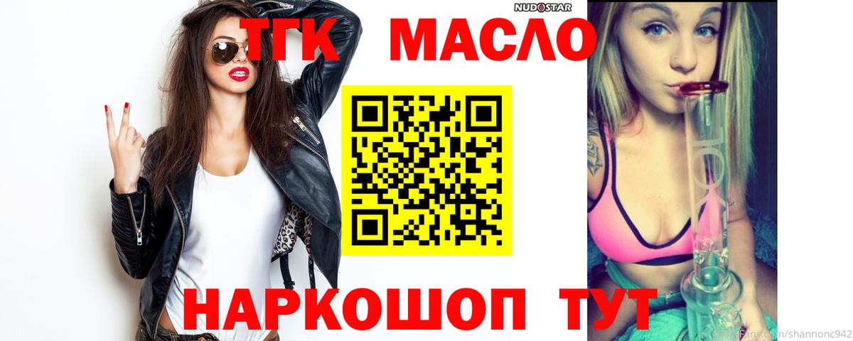 МЕГА онион  Нурлат  ТГК вейп с тгк 