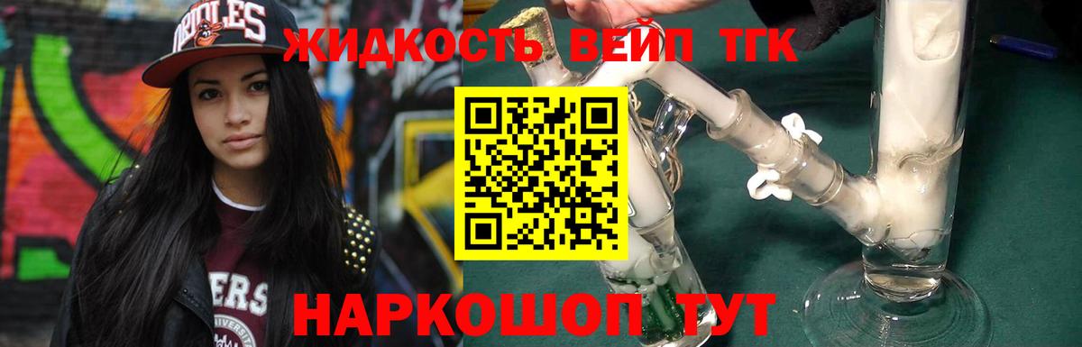 ТГК Wax Нурлат